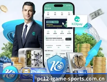 爱游戏体育直播 APP 深度功能