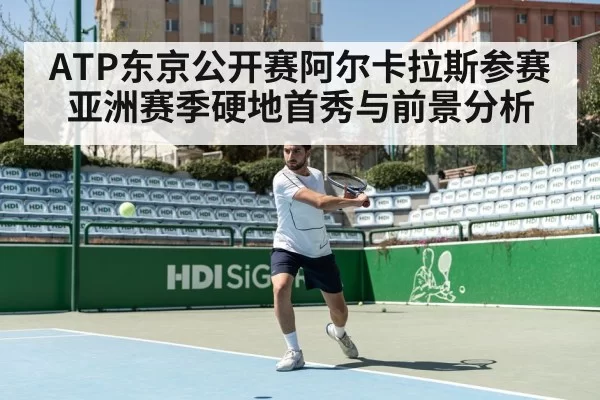 tennis hard court action