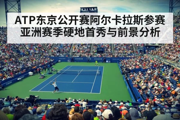 tennis stadium crowd