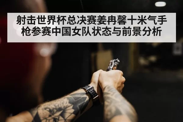 female athlete aiming pistol