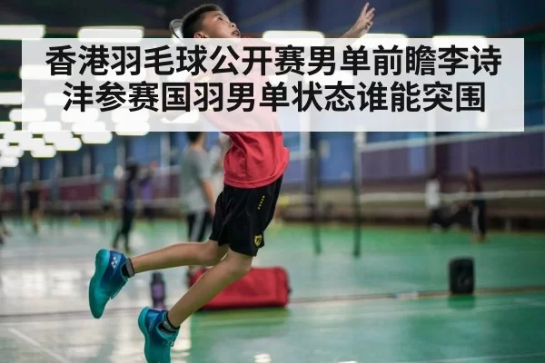 badminton player smash